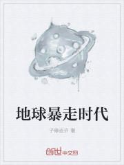 僵约:开局被马丹娜激活僵王血脉