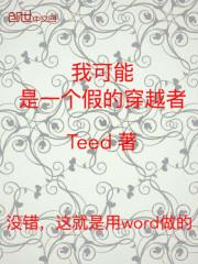 从一人开始拔剑斩天