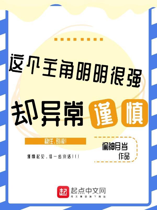 我在东京饲养妖魔
