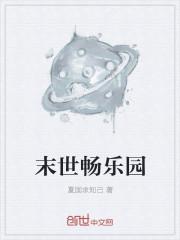 超能小村医