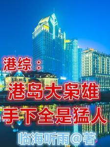暴君病中惊坐起,爱卿竟是女儿身