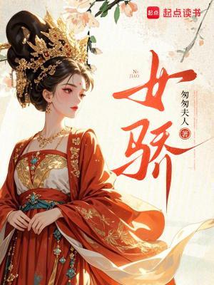 挺孕肚攀权臣，守寡娇娇被宠疯了
