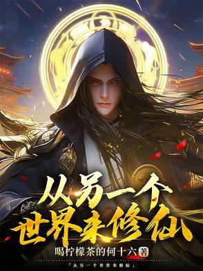 联盟:选出艾希,Rita坏掉了