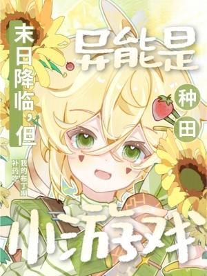 穿越短剧，从成为反派开始
