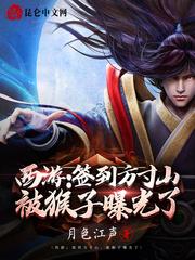 诸天：长生修仙从娶妻开始