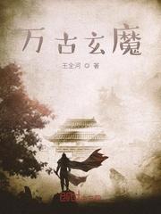 团宠妹妹五岁半：扛着桃木剑风靡全世界