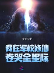 我和荒星居民一起发展经济