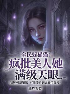 根本哄不完（纯百/np）