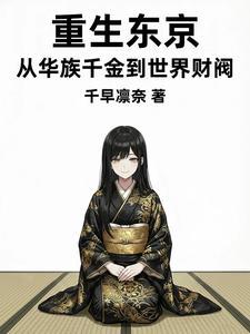 我林澈,职业识谎者