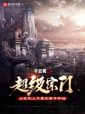家破人亡后我快死了你后悔了姜婳裴湛