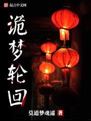 网游三国之江山美人