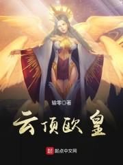 步步登仙传
