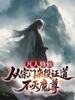 鬼瞳