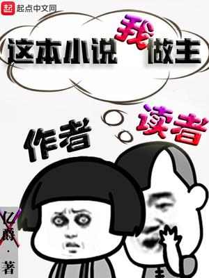 我的女友有妖气