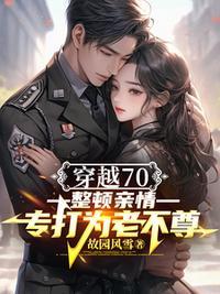 主角养成记