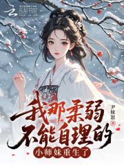 宗门独宠小师弟?我连夜提桶跑路