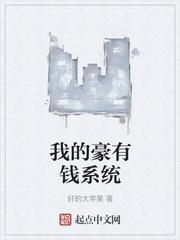 穿越兽世后,我妈把我上交国家