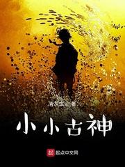 70赌神:从八岁制霸到巅峰