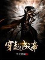 我靠外卖APP养成了黑心莲九千岁