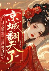 人类喂养手册流云番外完整版