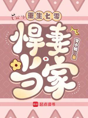 重回60：媳妇别喝药，我挖参养你！