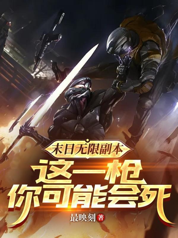 鸿蒙奥特曼:从迪迦世界开始