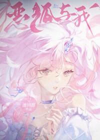 鬼事缠身