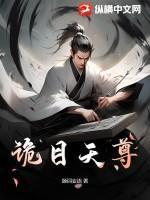 万兽真君