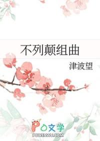 穿成万人迷他哥被迫装A