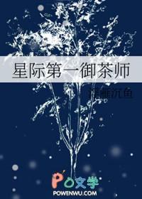 被放逐荒星的雄虫成了宇宙霸主