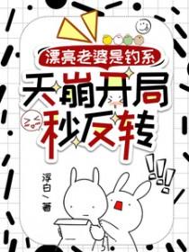 苏柔李华全集阅读