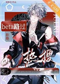 捧栀校园by西替利嗪未删减版