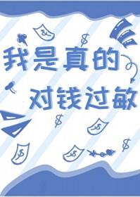 他的弗洛伊德by梦筱二完结番外