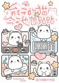 原来爱是胆小鬼by孤羽结局番外