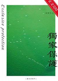 隐婚蜜爱：爵爷宠妻无度