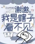 独占by孤羽笔趣阁无弹窗