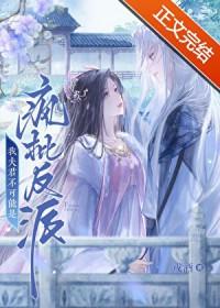 假少爷真老婆