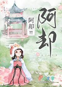 笨蛋美人翻车后