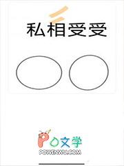 锦树奇案