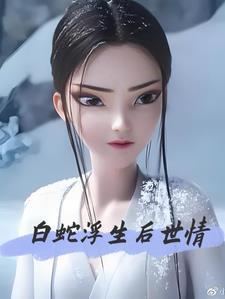 李文斌刘佳蓉一品红颜