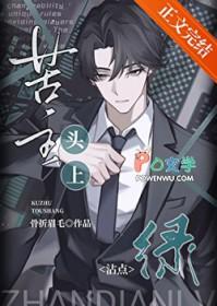 美貌反派，在线爆红[穿书]