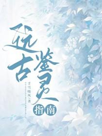 《傾城舊夢 【 民國文 1v1 高H】》