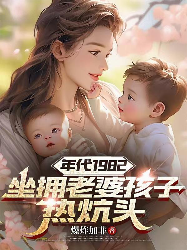 斗罗:我灵魂圣女,专治各种不服