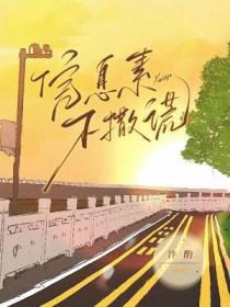 邪骨术师