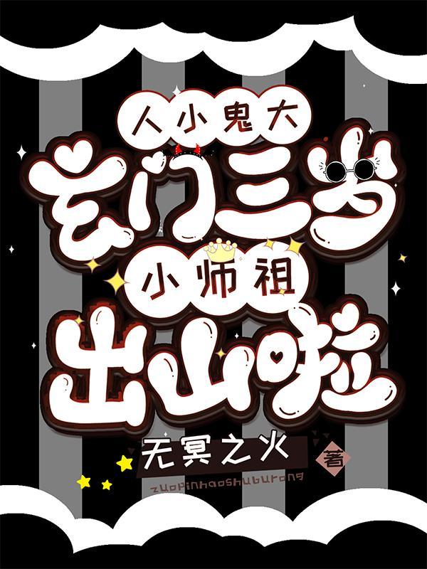 职业哥穿回十几年前,暴打全联盟