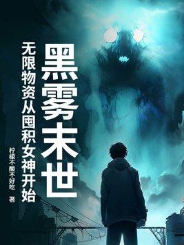 我的18岁男房客byAntigravity未删减原著小说