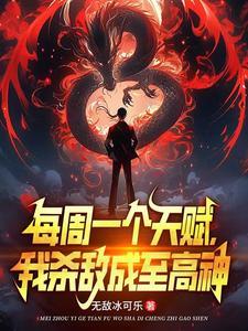 予你朝朝暮暮by李思诺txt笔趣阁