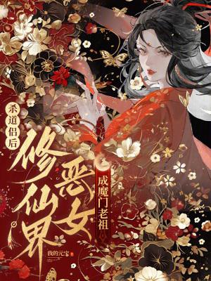 让你去戒网瘾,你竟与女首长闪婚