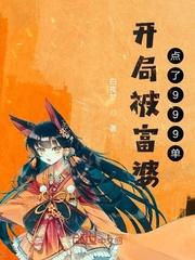 四合院:傻柱要甜妻也要大国崛起