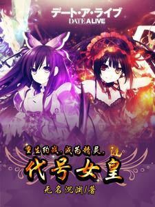 黑神话西游,从穿越成小妖开始
